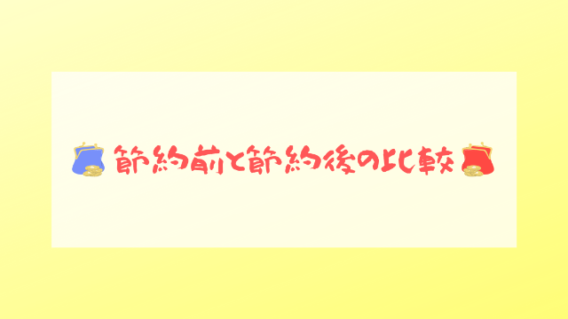 青のがまぐちと赤のがまぐち