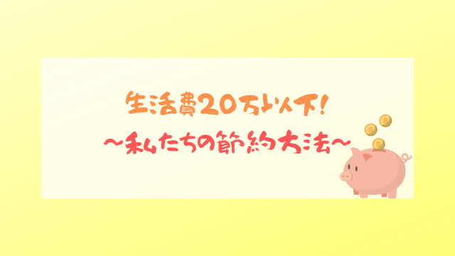 豚の貯金箱に小銭が入っている