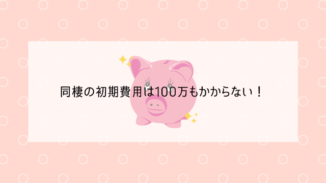 キラキラしているピンクの豚の貯金箱