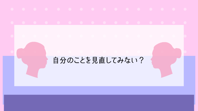 女性が自分と向き合っているシルエット