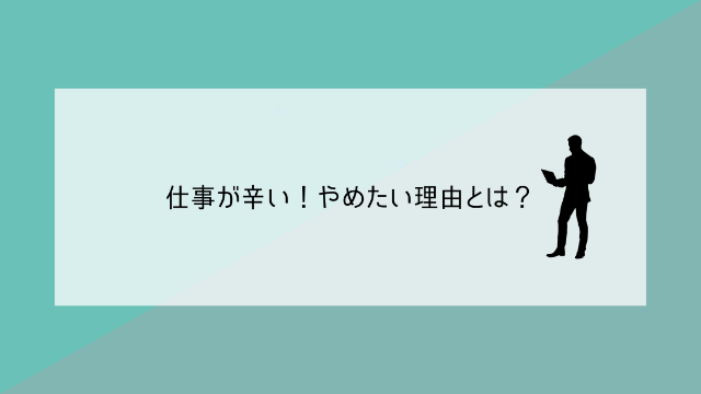 PCを持って立っている男性のシルエット