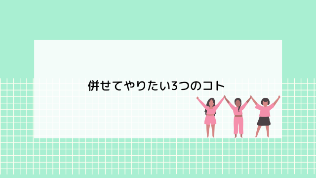 ３人の女の子たちがバンザイしている