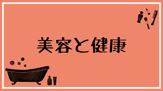 あすけんって効果あるの 3か月何をしても痩せなかった体に変化が訪れた話 Minachaya