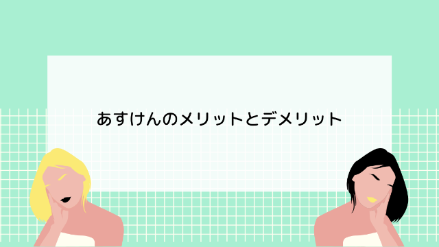 対になっている金髪の女性と黒髪の女性の悩む姿