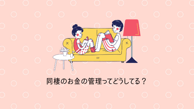 ソファでカップルが本を読みながら寛いでいる