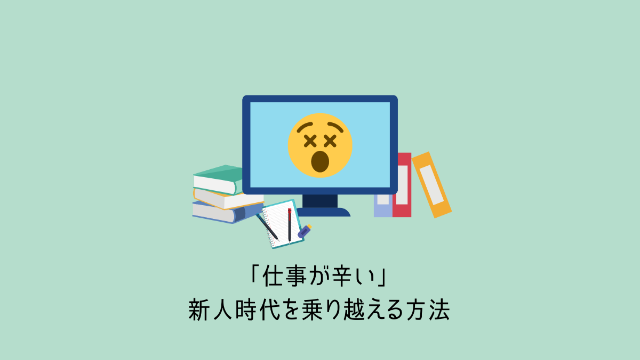 PCの中に映る辛そうな顔文字